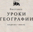 1 - Музей-заповедник Киммерия М.А. Волошина